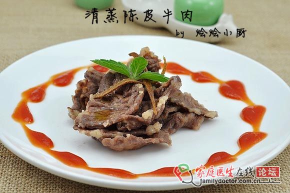 你沒試過的牛肉吃法——清蒸陳皮牛肉