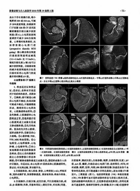 《影像診斷與介入放射學》簡介