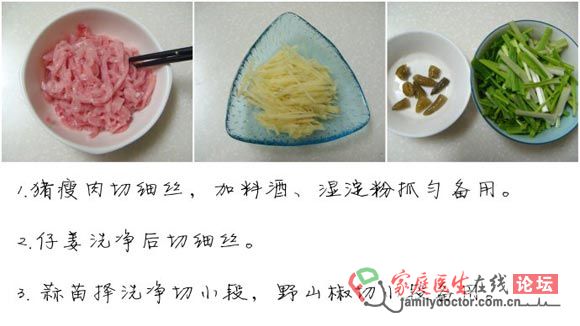 你會科學的食用生姜嗎——仔姜熘肉絲