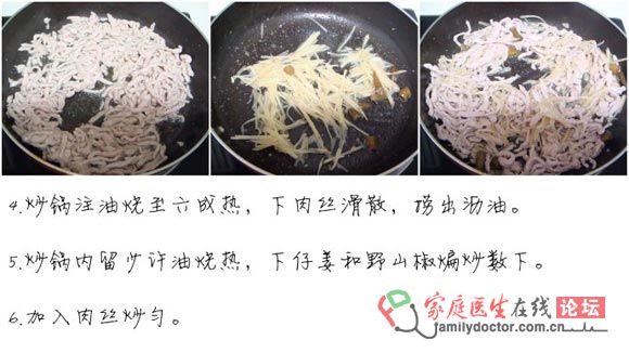 你會科學的食用生姜嗎——仔姜熘肉絲